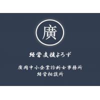 経営改善・事業再生