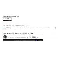 Twitterのつぶやきが流れるバナーを作成できるjQueryプラグイン無料配布