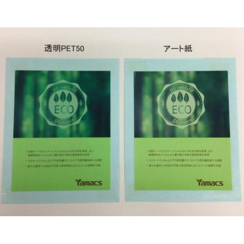超光沢 耐傷付き性 SDGs(減プラ) コーティングラベル 「HGコート」