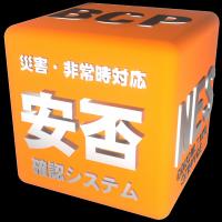 ＢＣＰ策定・社内研修