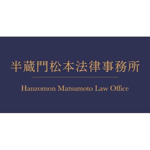 日本在住の外国人の方の法律相談(英語)