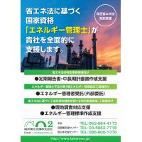 省エネ補助金活用支援「GX補助金の窓口」（CO2削減・助成金・コンサル）