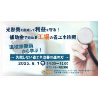 生産設備の合理化、更新するだけではもったいない ※脱炭素化の取組を支援します。