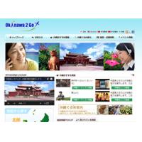 Okinawa2go（日本語・英語・中国語 簡体字/繁体字・韓国語）