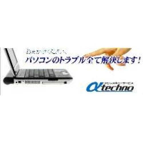 パソコン修理&データ復旧