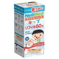 痛くない鼻うがい！ニールメッドの「サイナス・リンス スターターキット10包」