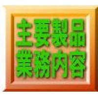 ●その他（許認可、知的所有権、外部共同研究開発実績等）