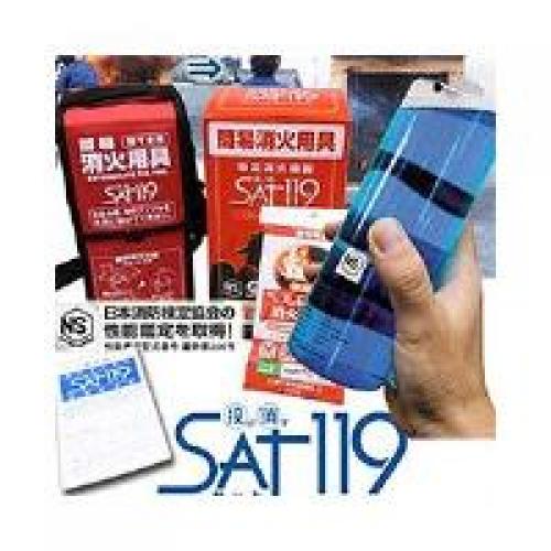 SAT119 投げ消すサット119 防災グッズ ヒルナンデス