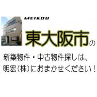 藤井寺市の新築戸建・中古物件・土地探しは明宏(株)におまかせください。