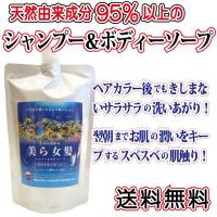 美ら女髪スーパートリートメント400ml