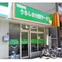 介護保険法改正に向けて、多店舗展開で訪問サービスの拡充と介護用品販売の拡大