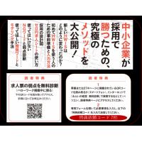 神奈川の求人マップ、求人票チェッカー！なぜ、あの会社に人が集まるのか【無料公開】