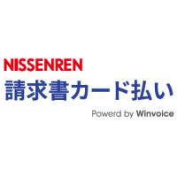 その請求書 カード払いできます！【NISSENREN請求書カード払い】