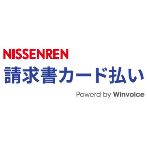 その請求書 カード払いできます！【NISSENREN請求書カード払い】