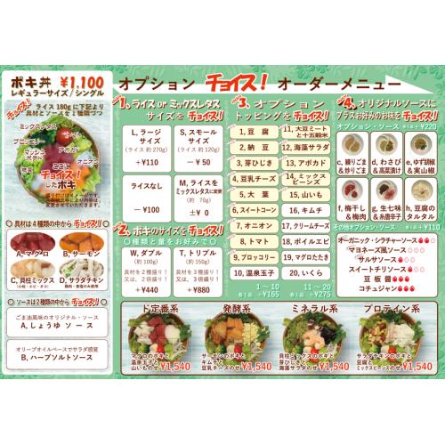“海鮮丼 きよ丸”のニュースタンダード⁉︎