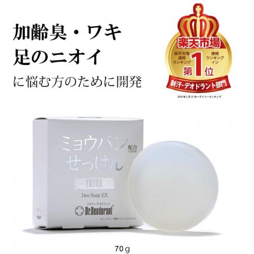 Dr.deodorant　薬用ミョウバンせっけんEX
