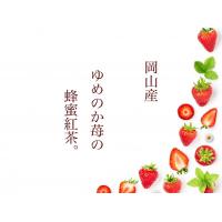 デカフェ・蜂蜜紅茶