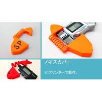 3Dプリンターをつかってあなたのアイデアをカタチにしてみませんか？