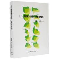 書籍「薬事・申請における英文メディカル・ライティング入門Ⅱ」