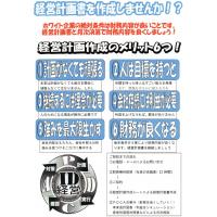 共通目的 貢献意欲 コミュニケーション が良くなる経営計画