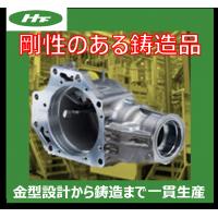 【複雑形状をシェルモールド技術で実現】アルミウォーターパッセージ