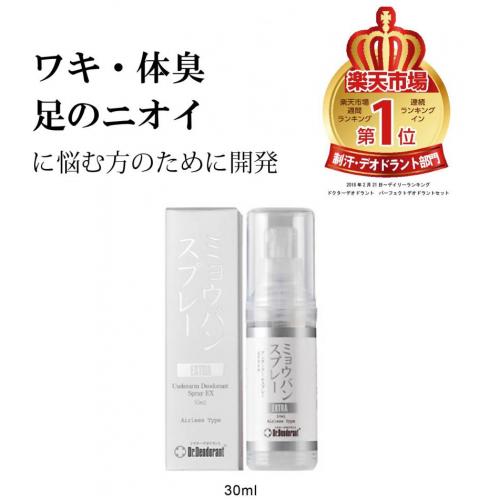 Dr.deodorant　ミョウバンスプレーEX