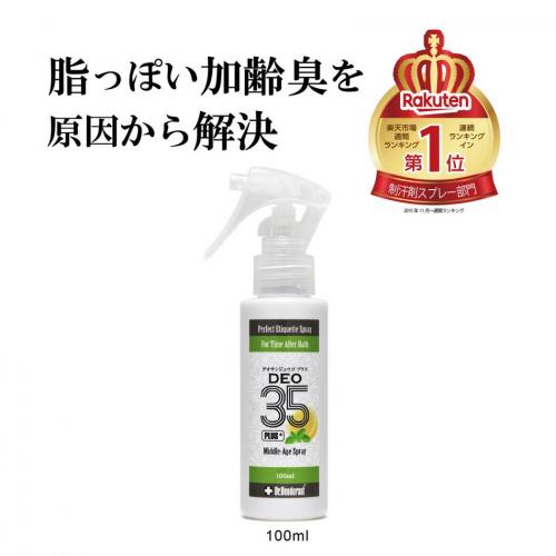 Dr.deodorant　薬用DEO35PLUS+
