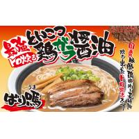 ばり嗎らーめん　No1の人気商品♪