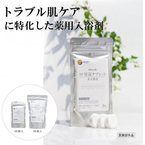 @Peace  Labo　保湿タブレット 重炭酸湯
