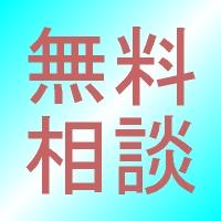 格安「各種業者名簿」（営業用）