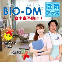 抜群の除菌・抗菌パワーで病原菌を撃退する消臭剤『ノーズパルHS-M』