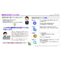 議事録作成支援アプリ 【MOMOCA】