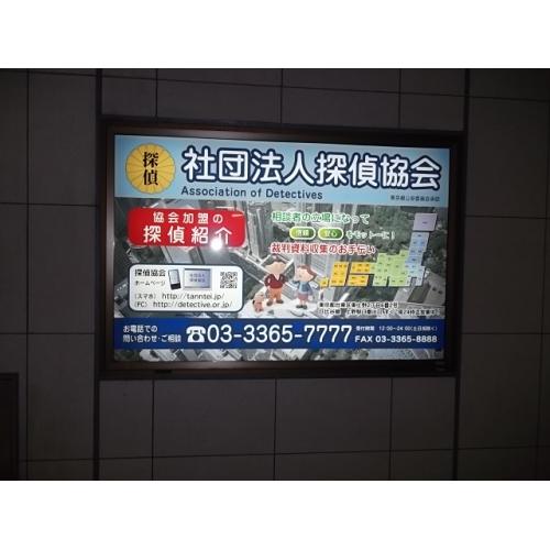 探偵入門マニュアルを販売中