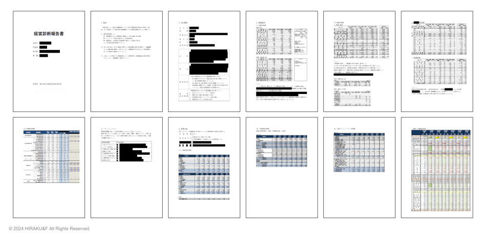 （全国対応）産廃診断書作成サービス