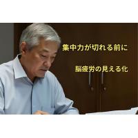 経営判断力と健康は比例する｜集中力維持プラン