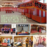 出張カジノ、レンタルカジノ、カジノパーティー、カジノ体験イベント