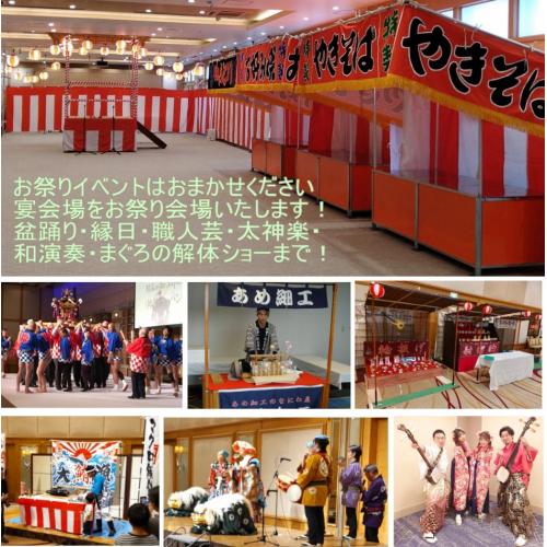 インバウンド向け、宴席・イベント やぐら・屋台・縁日のレンタル&運営