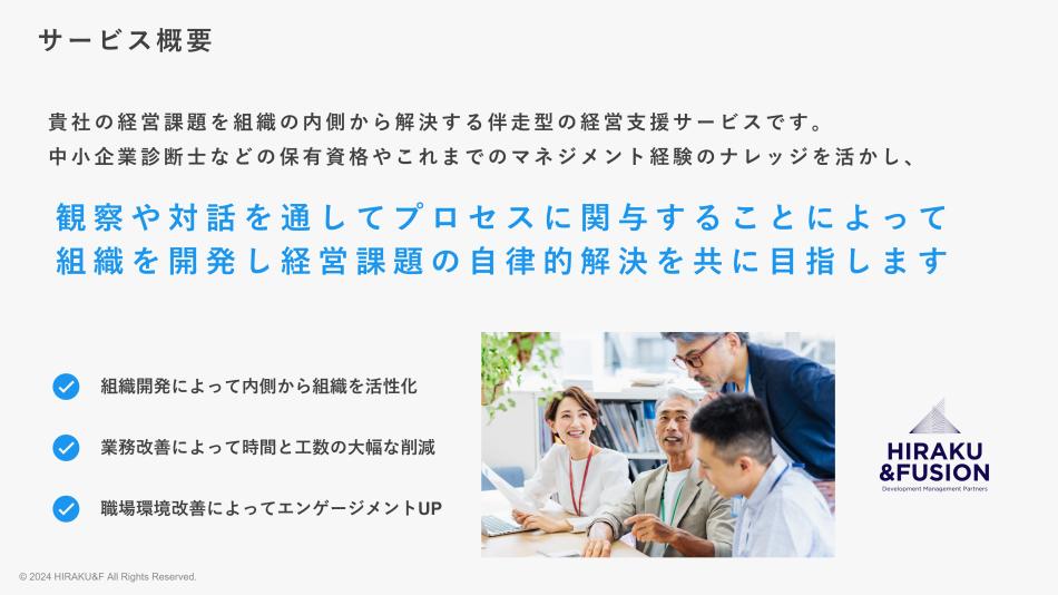 （東海・関東限定）次世代育成のための組織開発ワークショップ