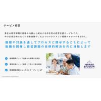 （東海・関東限定）次世代育成のための組織開発ワークショップ