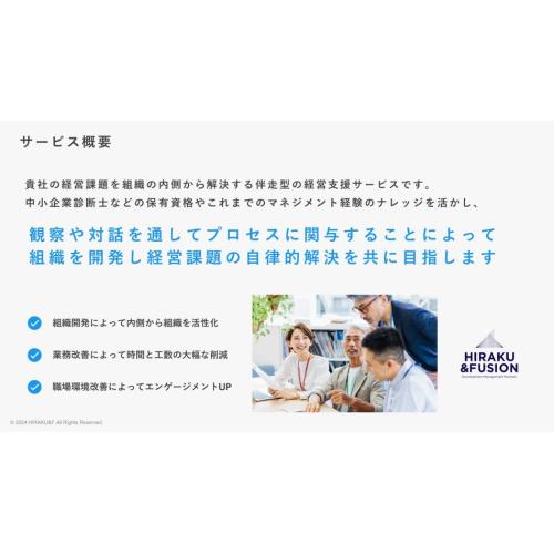 （東海・関東限定）次世代育成のための組織開発ワークショップ