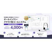 会社の電話をクラウド化。クラウドPBX「GoodLine」