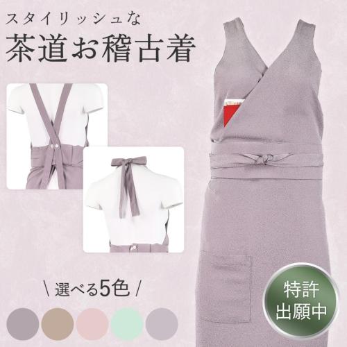 楽天市場】茶道 お稽古着 お点前用ベスト形 ポケット付き 男女