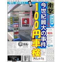 車検高槻、高槻で車検のご用命は基本料金１００円の１００円車検へぜひどうぞ！