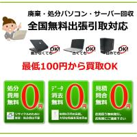 パソコン修理は創業20年で安心の(有)ワールドアイにご依頼ください。