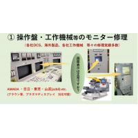 電気、電子設備の延命化、新鋭化