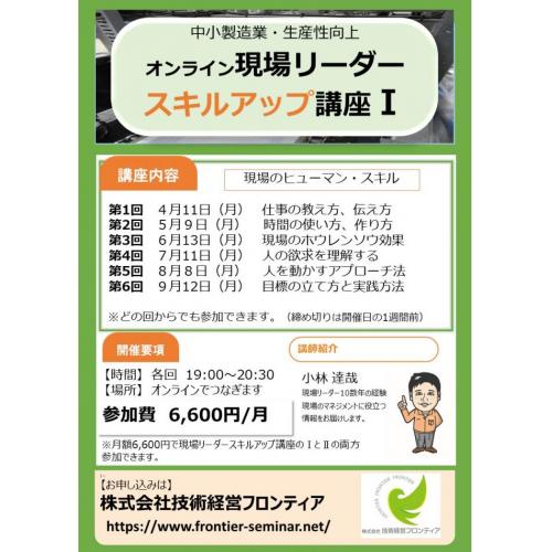 2022年7月11日(月)第4回「人の欲求を理解する」講座を開催します