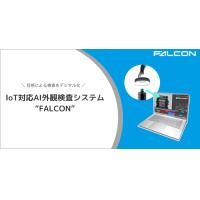 検査データデジタル管理ソフト"Parrot"
