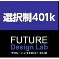 導入実績350社超 企業型確定拠出年金の戦略的導入・運営サポート