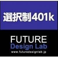 導入実績350社超　企業型確定拠出年金の戦略的導入・運営サポート