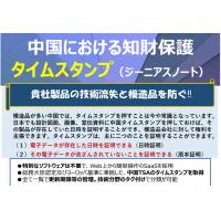 中国ROHS 及び CQCマーク認証サービス（任意性製品認証）